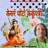 Sant Kanhiyalal