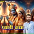 Pintu Lal Yadav