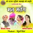 Vishram Yadav, Yogita Madhariya