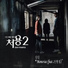 Cheo Yong 2 OST Various Artists
