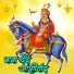 Ballu Dagar