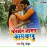 Rinku Ojha