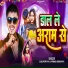 Lolpuriya, Pinki Bedardi
