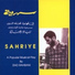 Georgette Sayagh, Marwan Mahfouz, Joseph Saker