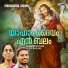 Anuraj Adoor, Ambily Sushakumar