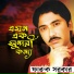Faruk Sarkar