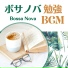 カフェ自習室