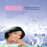 鄧麗君 Teresa Teng