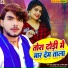 Ajay Arjun Yadav, Smita Singh