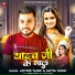 Arvind Yadav