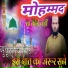 Qari Sajjad Nomani