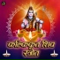 Ramnivas, Kartik Ojha
