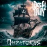 Deeptown