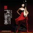 Zhao Cong & Liu Xing Chen