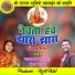 Balram Soni, Rambha Sahu