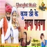 Samdu Gurjar