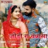 Dinesh Lohar, Sonam Mobarsa
