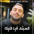 Reda Sghir feat. Kader Zakzouk