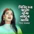 Shima Sarkar