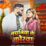 Goldi Yadav, Pushkar Raj