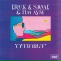 Kraak & Smaak, Tim Ayre