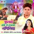 Om Prakash Akela, Antra Singh Priyanka