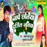 Anchal Yadav Tuntun, Muskan Raj Bagi