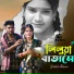 Sohel Rana