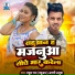 Rahul Raj (Sahuwan), Arti Ajuba
