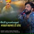 Jograj Singh Phalsund