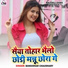 Bansidhar Choudhary