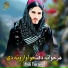 Mili Tarani