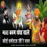 Balu Dhangar