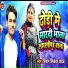 Singham Sikandar Yadav