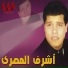 Ashraf El Masry