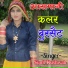 Sunil Kushwah