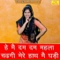 Meenakshi Mukesh