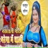 Raju Rajasthani, Bhopal Gurjar
