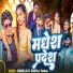 Sarso Lal, Sabita yadav