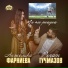 Анжелика Фарниева, Ренат Гучмазов