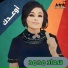 Souad Mohamed