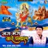 Sanjay Lal Yadav