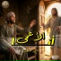 Jesus Is Love Band
