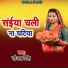 Sonal Singh