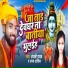 Anjali Yadav, Abhay Aashiq