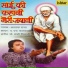 Altaf Raja