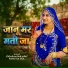 jogaram prajapat ramji ka gol