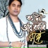 Meghla Akash