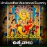 Akunuri Devayya