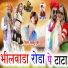 Samdu Gurjar